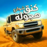 &#1603;&#1606;&#1580; &#1575;&#1604;&#1593;&#1575;&#1576; &#1608;&#1575;&#1602;&#1593;&#1610;&#1577; &#1587;&#1610;&#1575;&#1585;&#1575;&#1578; &#1578;&#1591;&#1593;&#1610;&#1587;