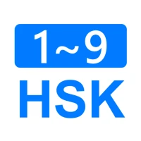 [ HSK 1 - 9 ] HSK Anywhere