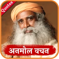 Sadhguru  : Jaggi Vasudev Quot