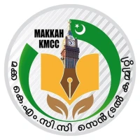 KMCC Hajj Guide 2025